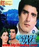 Dulha Bikta Hai 1981 song download